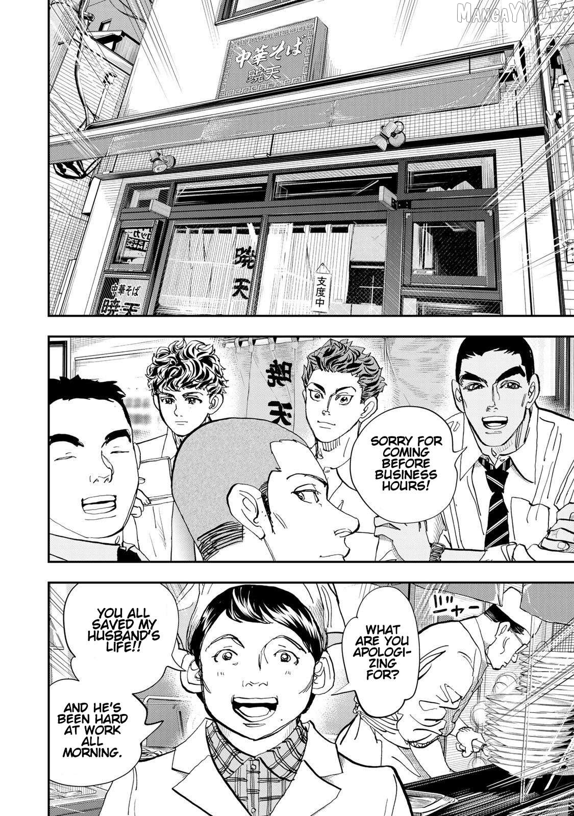 Megumi no Daigo - Kyuukoku no Orange Chapter 4 - page 18