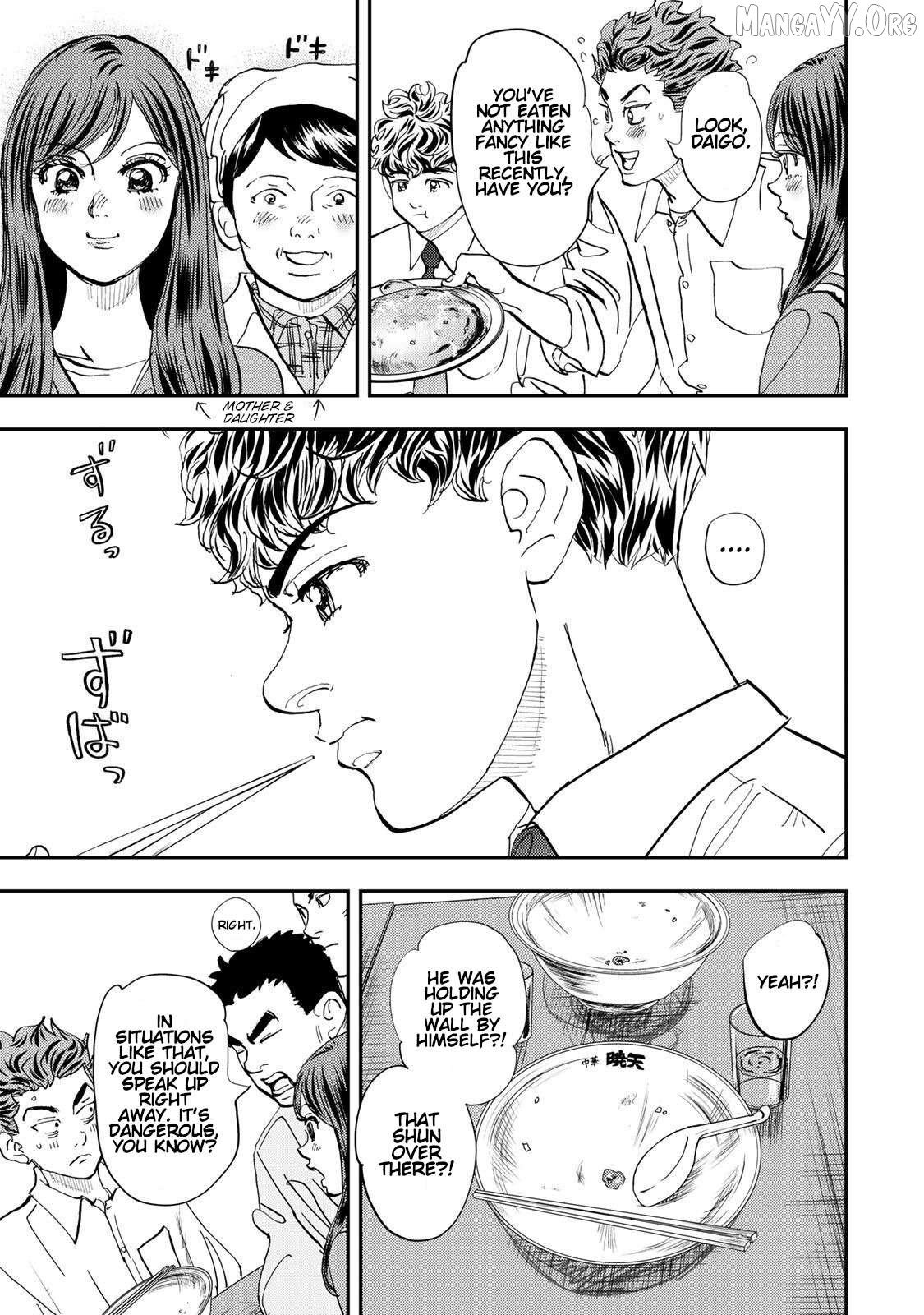 Megumi no Daigo - Kyuukoku no Orange Chapter 4 - page 23