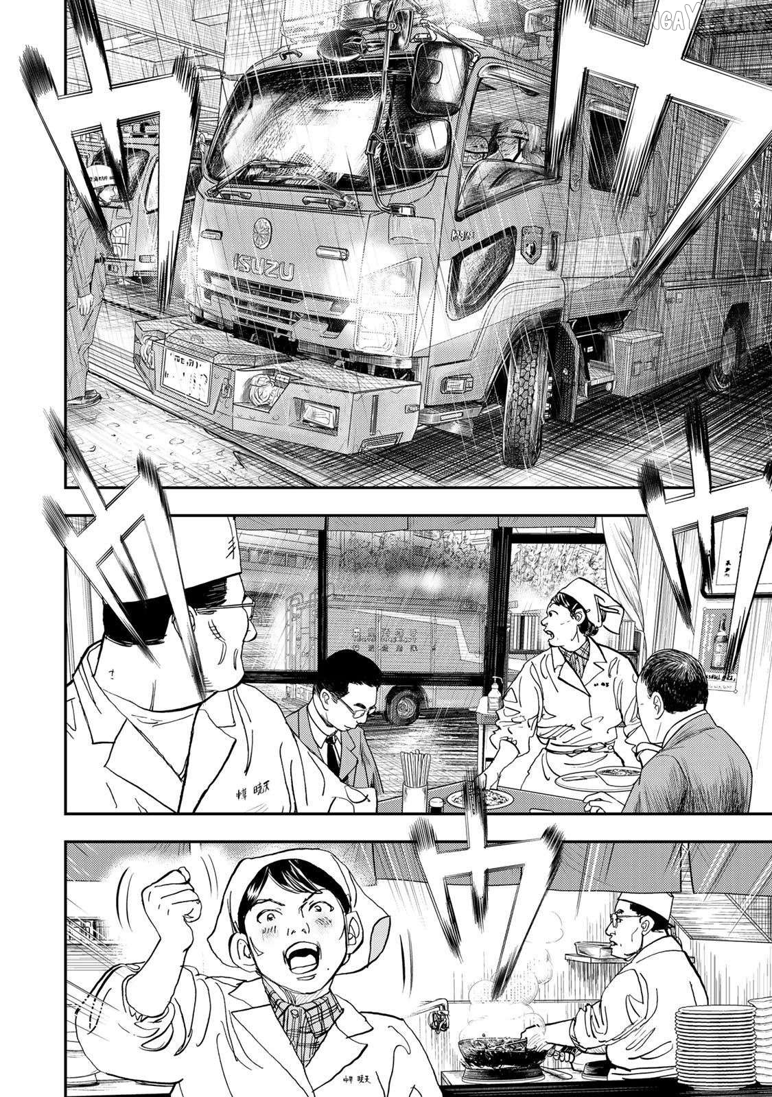 Megumi no Daigo - Kyuukoku no Orange Chapter 4 - page 38