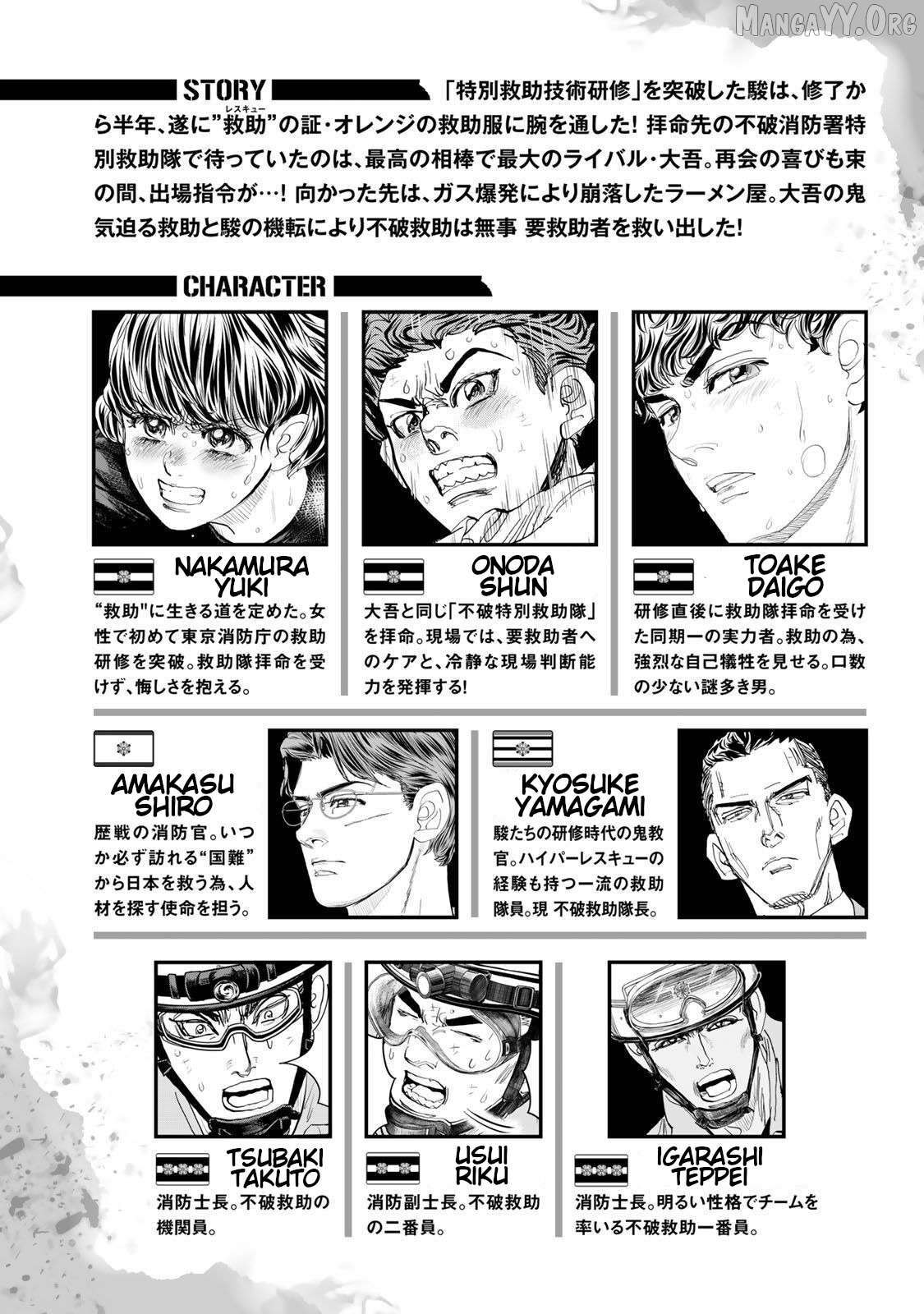 Megumi no Daigo - Kyuukoku no Orange Chapter 4 - page 4