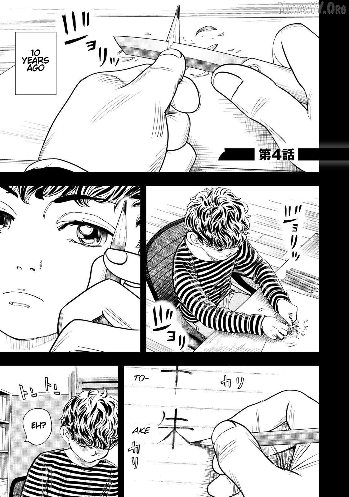 Megumi no Daigo - Kyuukoku no Orange Chapter 4 - page 5