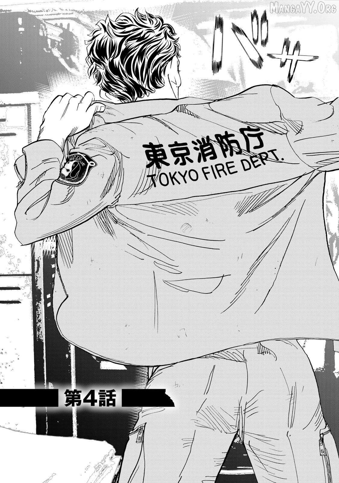 Megumi no Daigo - Kyuukoku no Orange Chapter 4 - page 8