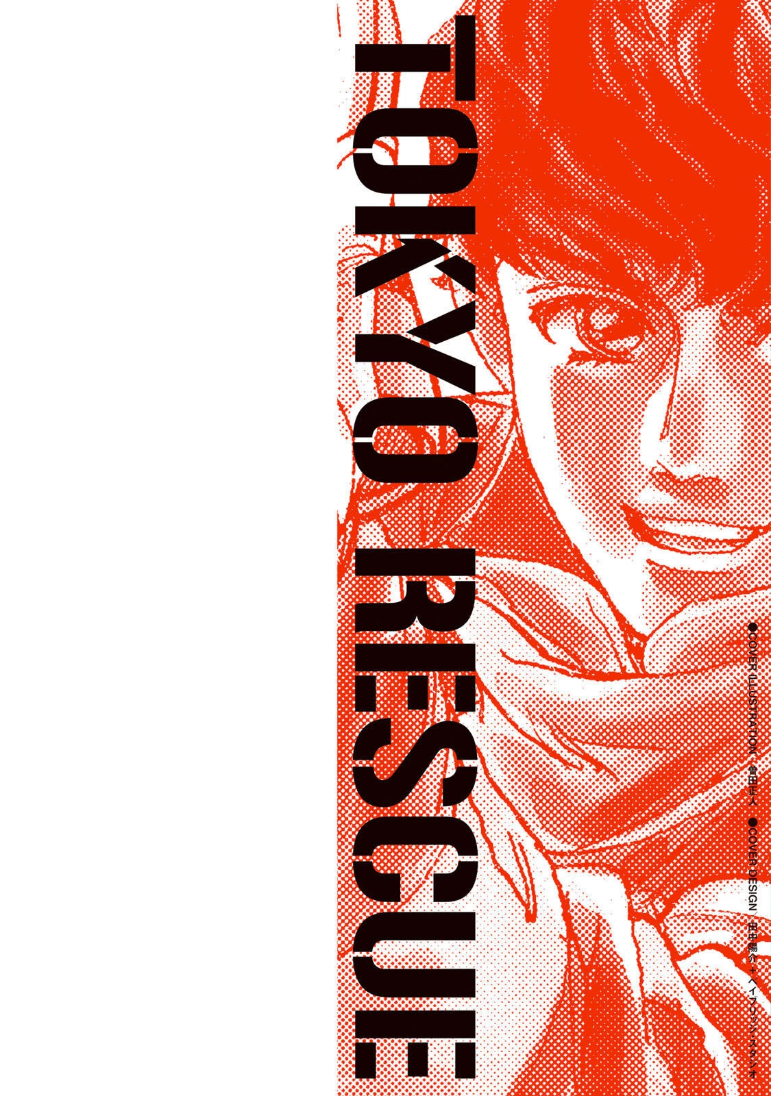 Megumi no Daigo - Kyuukoku no Orange Chapter 6 - page 55