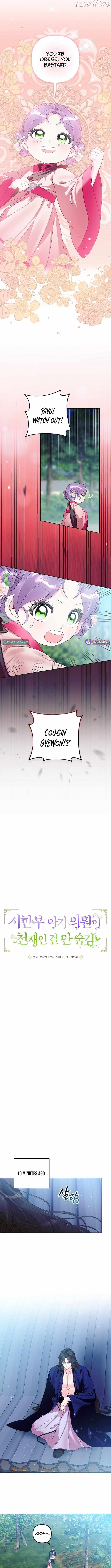 The Time-Limited Baby Doctor Doesn’t Hide The Fact That She’s A Genius Chapter 21 - page 7