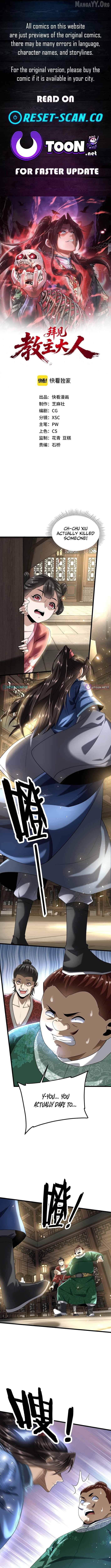 All Hail The Sect Leader ( 2025 ) Chapter 3 - page 1