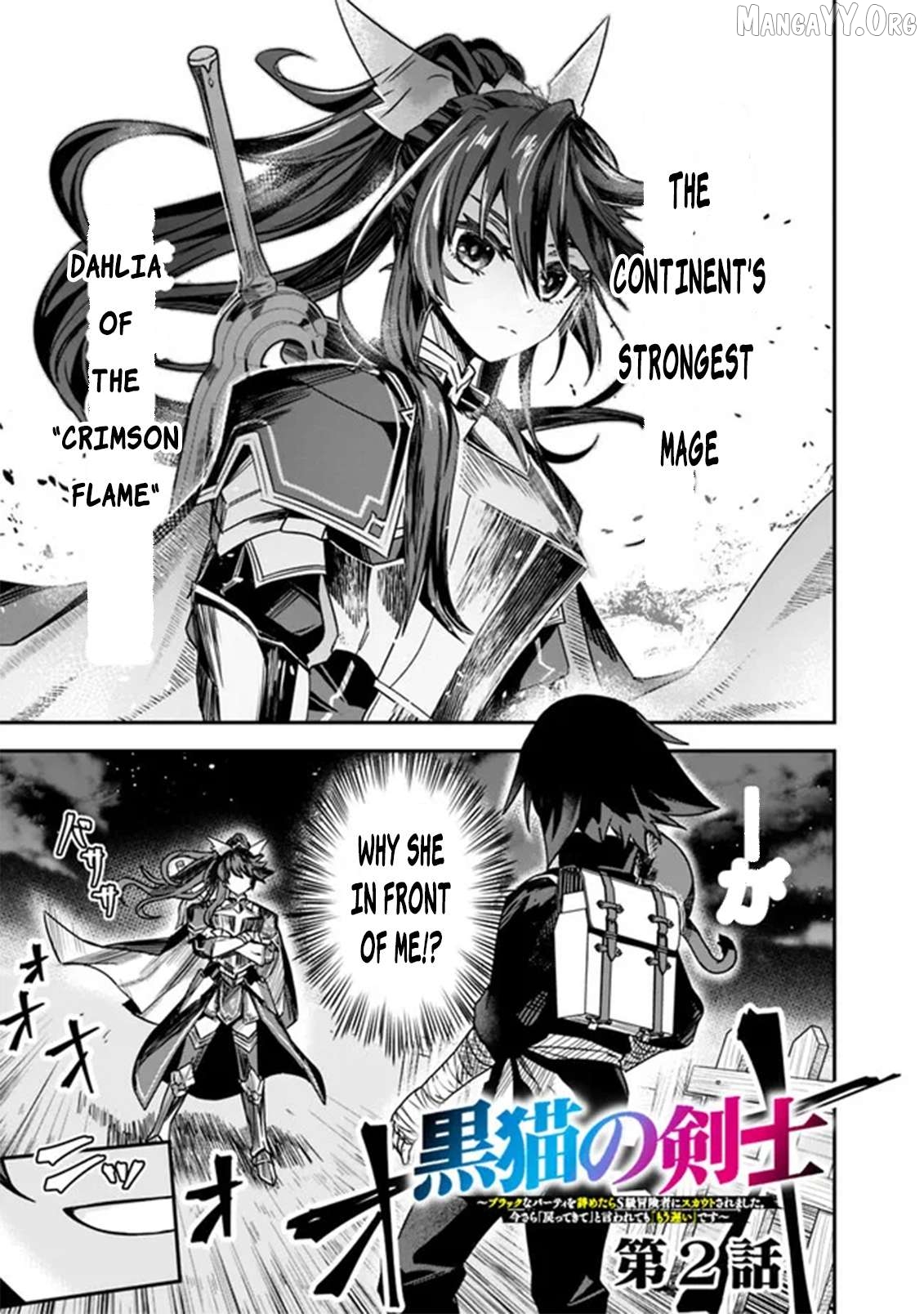 Kuroneko no Kenshi ~Black na Party wo Yametara S-kyuu Boukensha ni Scout Saremashita. Imasara "Modotte kite" to Iwaretemo "Mousoi" desu~ Chapter 2 - page 1