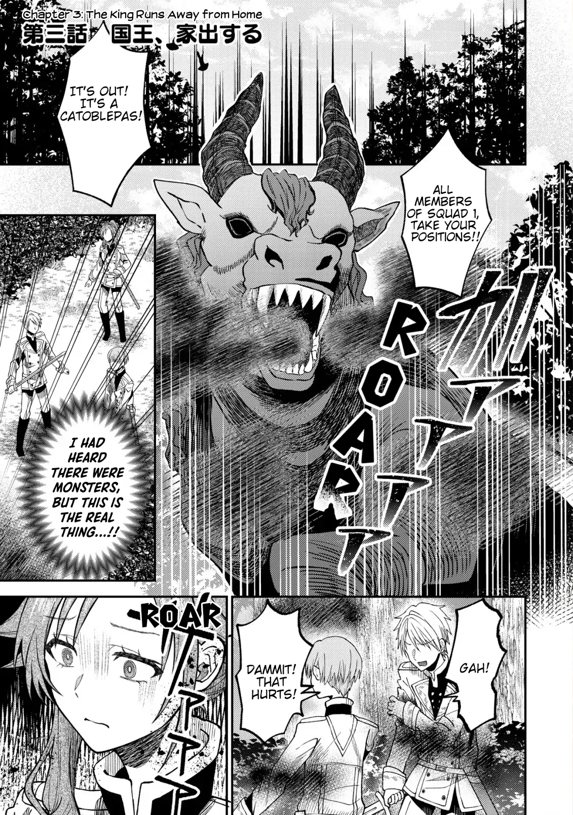 Isekai ni Shoukansarete Watashi ga Kokuou!? Sonna no Muri desu! Chapter 3 - page 2