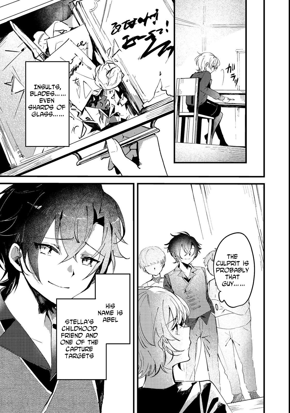 I Reincarnated as the Otome Game Heroine’s “Supporting Little Sister,” So I Decided to Take Her Place Chapter 1 - page 13