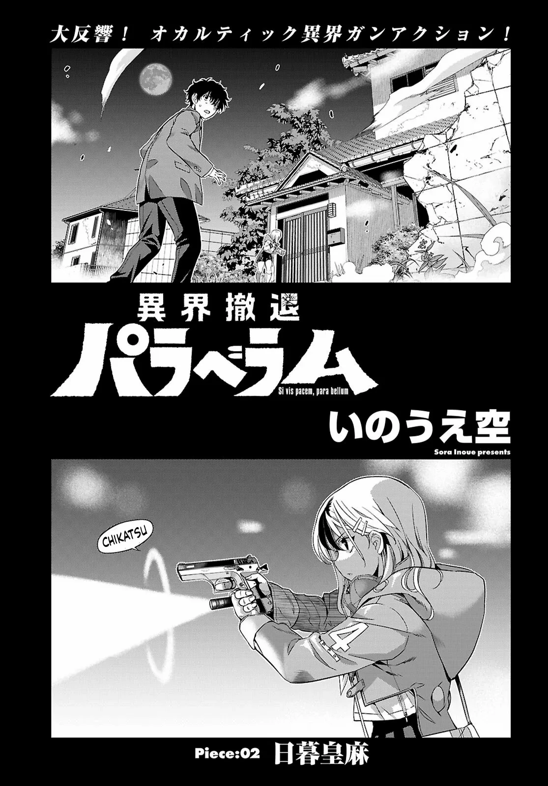 Ikai Tettai Parabellum Chapter 2.1 - page 1