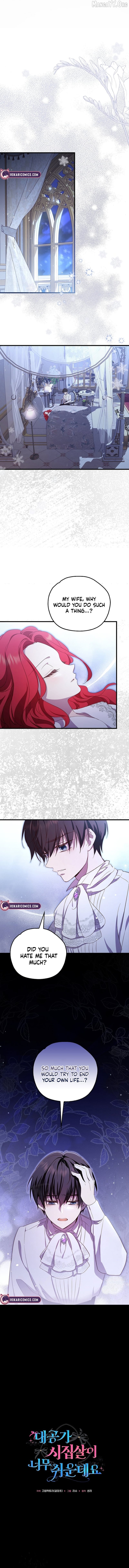 Life as the Grand Duke’s Daughter-in-Law Is Surprisingly Easy Chapter 1 - page 3