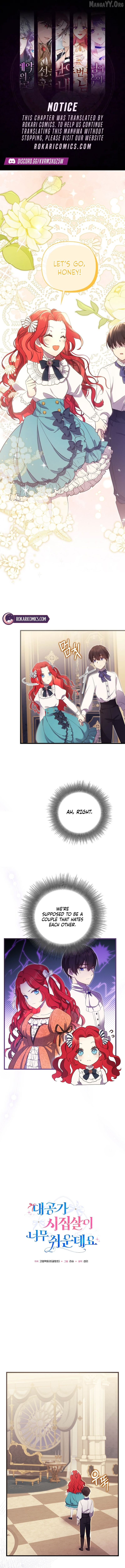 Life as the Grand Duke’s Daughter-in-Law Is Surprisingly Easy Chapter 3 - page 1