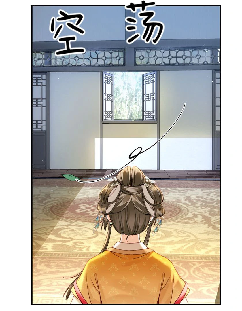 The Child She Raised Married Me Chapter 4 - page 26