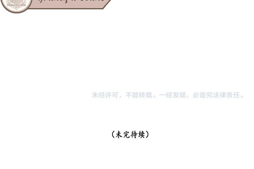 The Child She Raised Married Me Chapter 4 - page 58