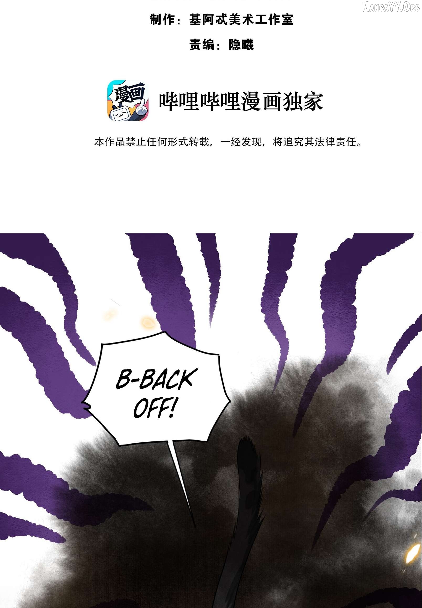 Let's Go Take the Exams, Little Panther! Chapter 3 - page 3