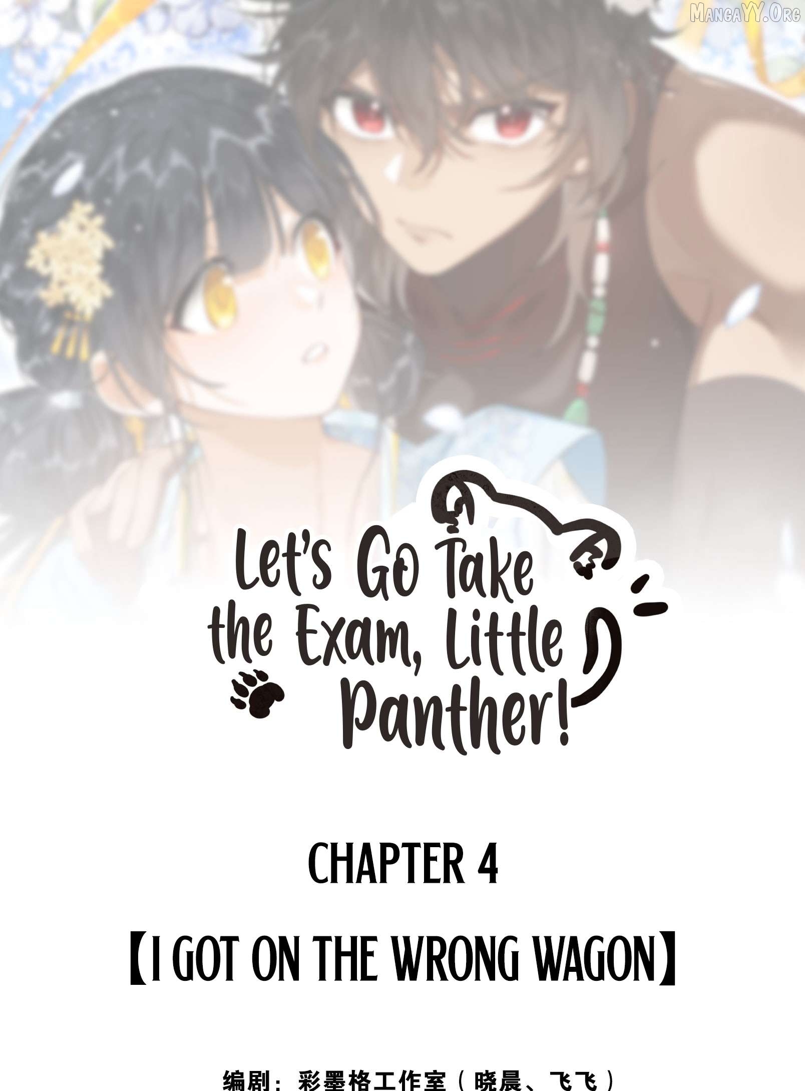 Let's Go Take the Exams, Little Panther! Chapter 4 - page 2