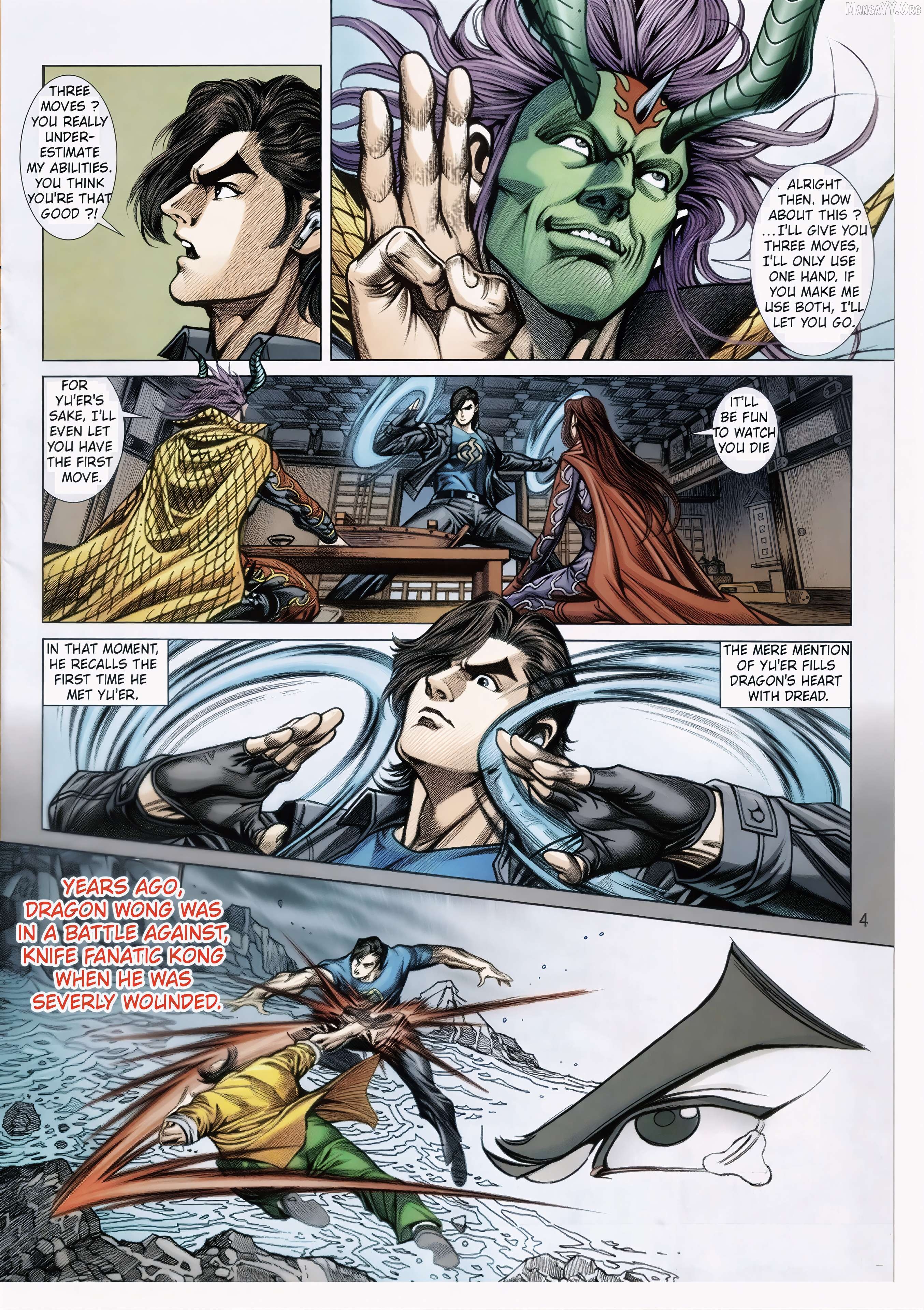 Jīn Zhù Lóng Hǔ Mén Chapter 4 - page 4