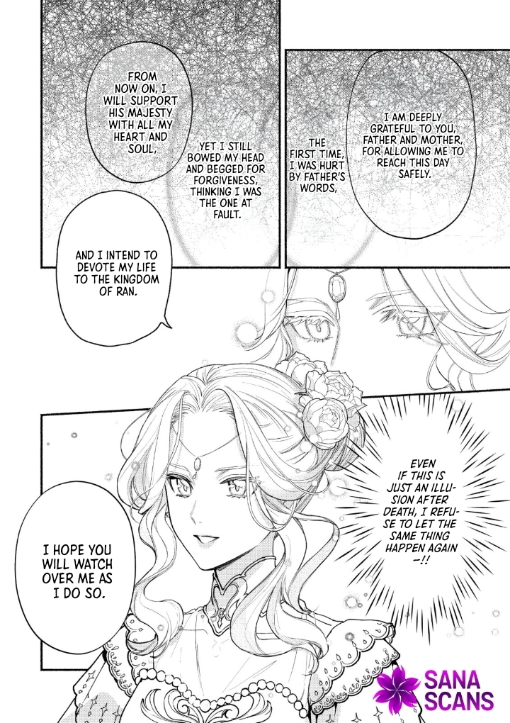 In My Second Life, I Won’t Be a Trophy Queen! Chapter 1 - page 35