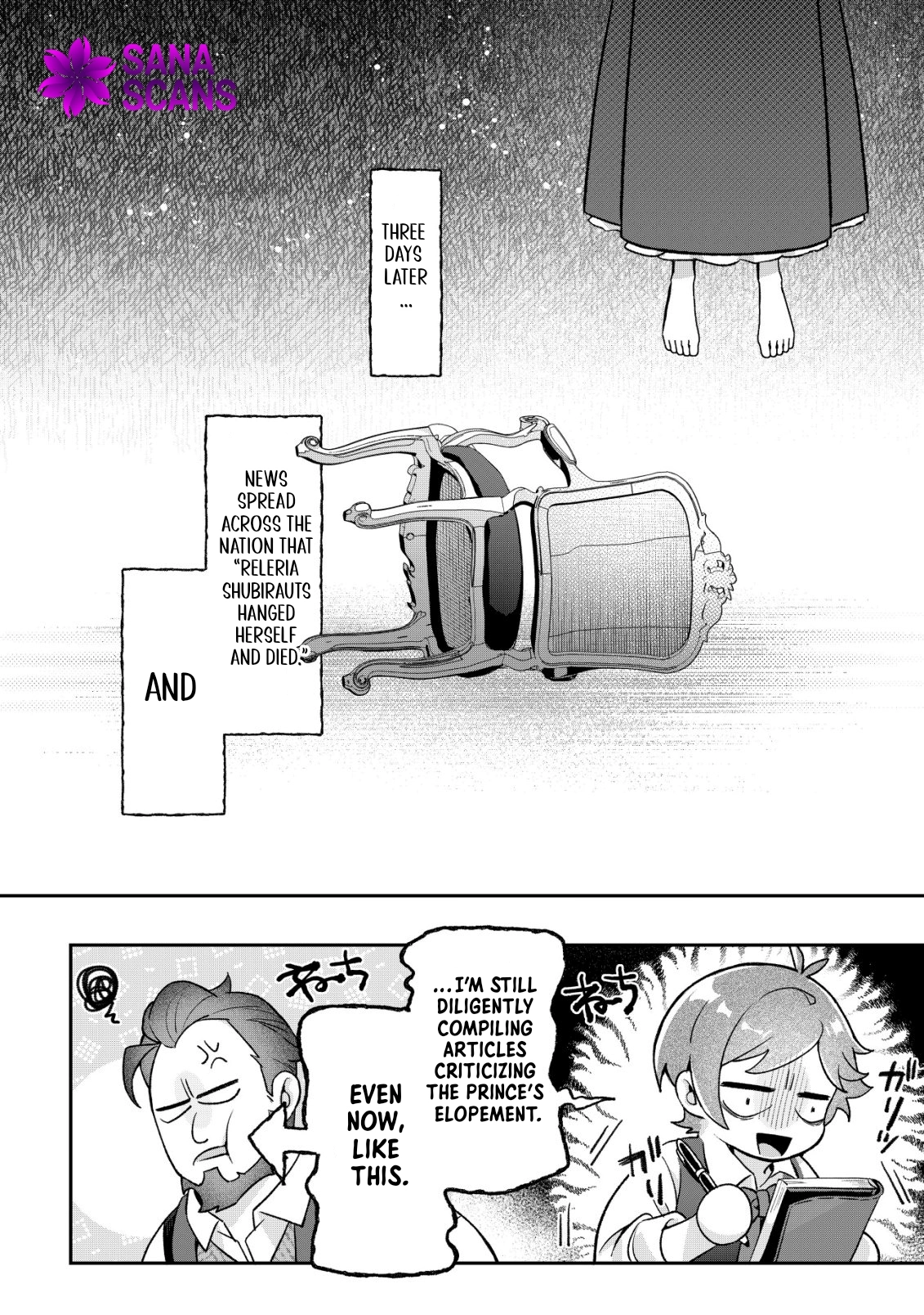 The Villainess’s Last Will Chapter 1 - page 15