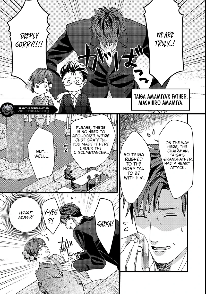 I Refuse to Fall for My Arrogant Fiancé Chapter 1.1 - page 12