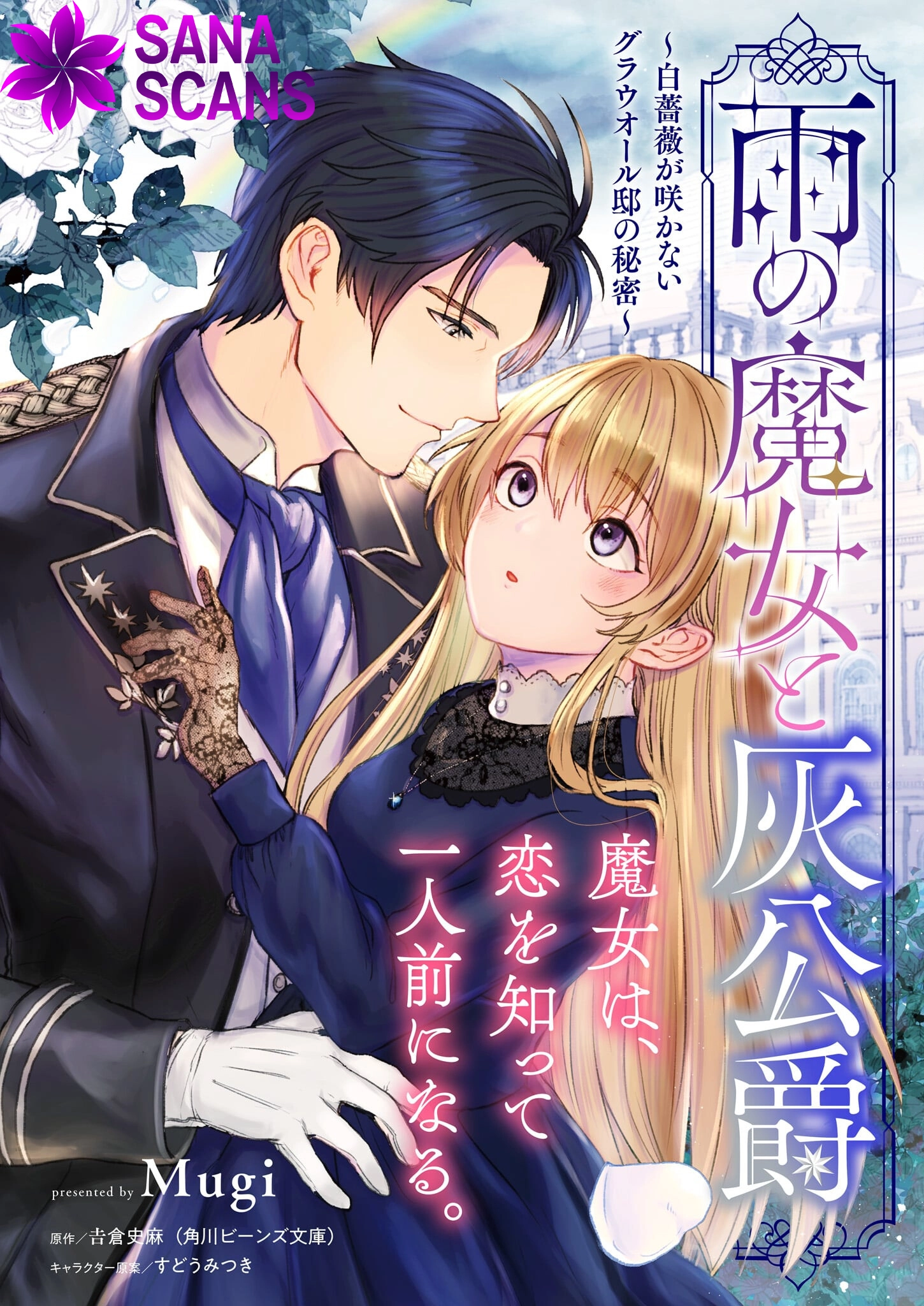 The Rain Witch and the Ashen Duke — The Secret of Grauore Manor Where White Roses Never Bloom. Chapter 1 - page 1