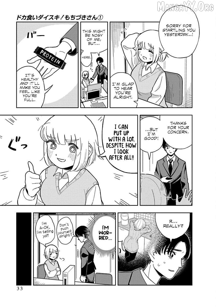 Dokagui Daisuki! Mochizuki-san Chapter 2 - page 7