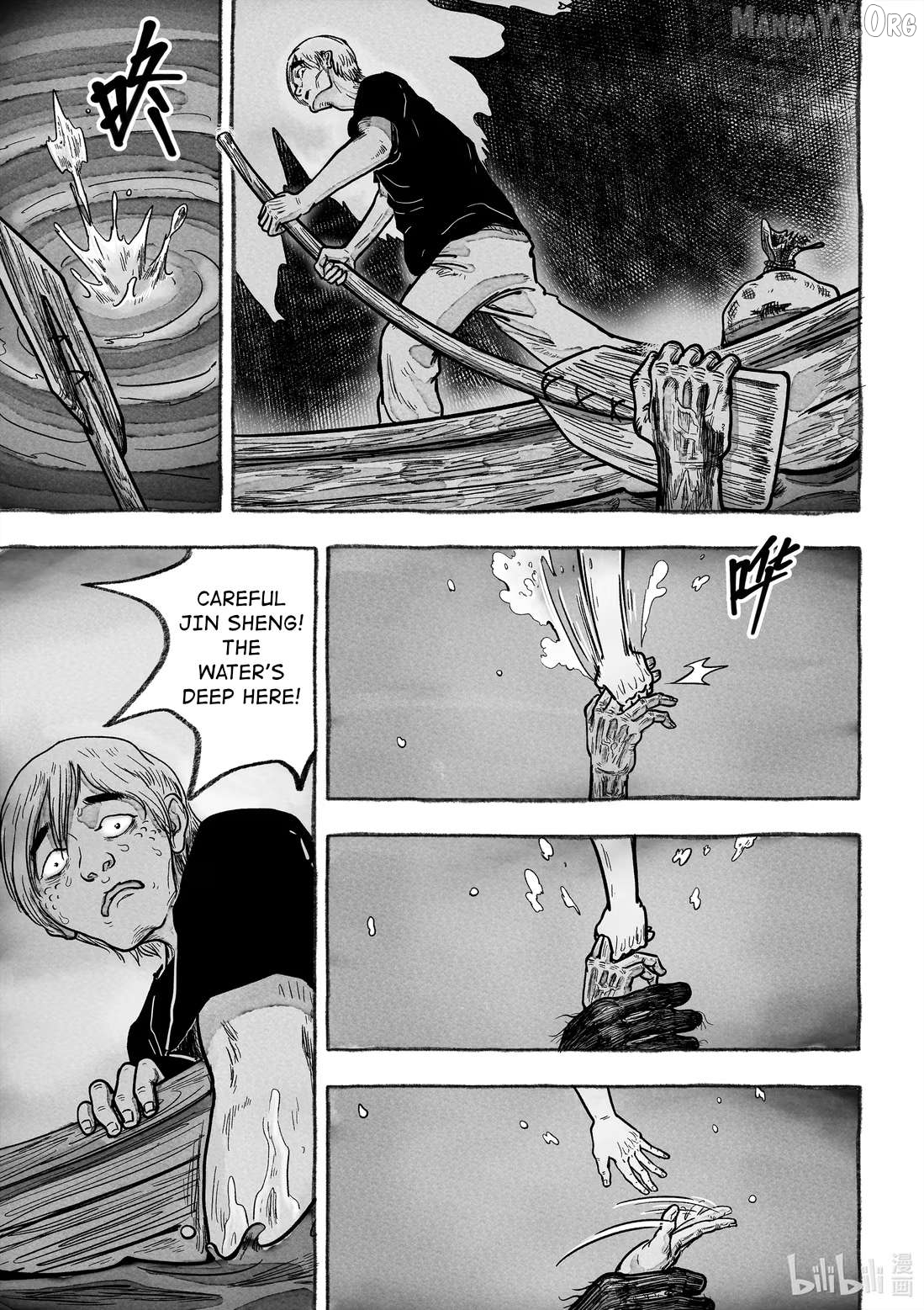 Monster in the Lake Village Chapter 4 - page 10