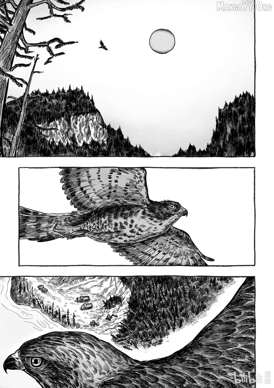 Monster in the Lake Village Chapter 4 - page 16