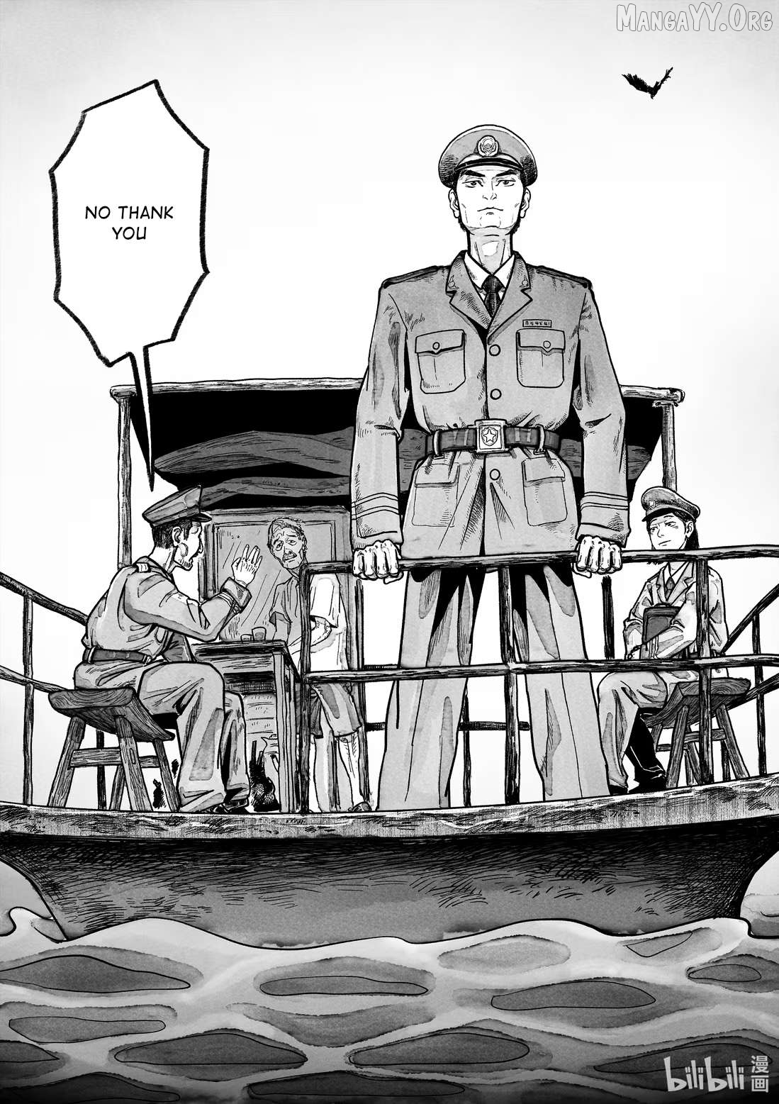 Monster in the Lake Village Chapter 4 - page 19