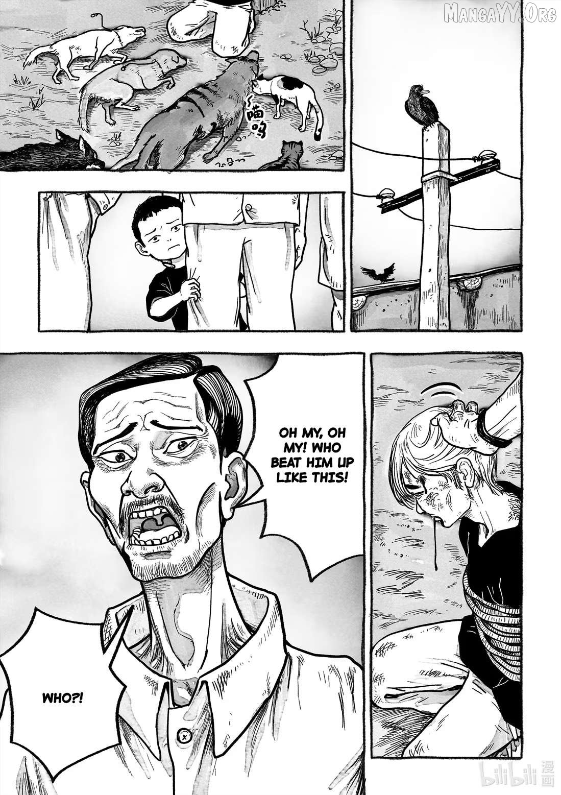 Monster in the Lake Village Chapter 4 - page 21