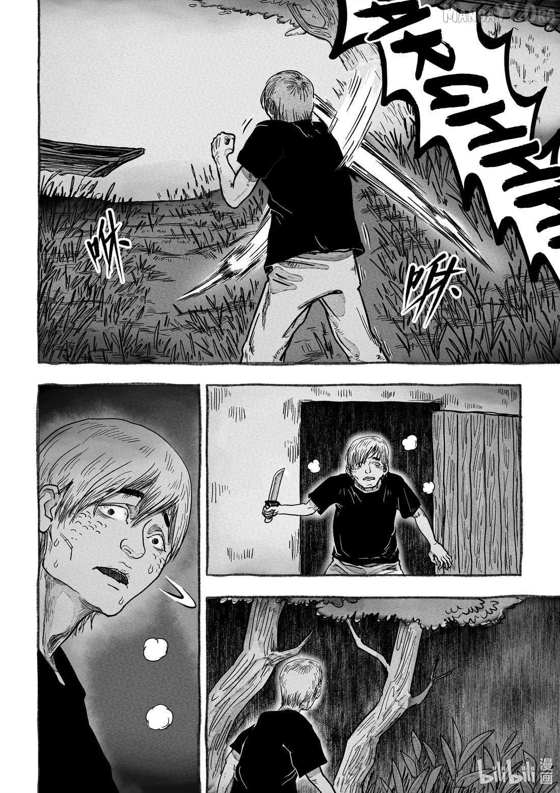 Monster in the Lake Village Chapter 4 - page 5