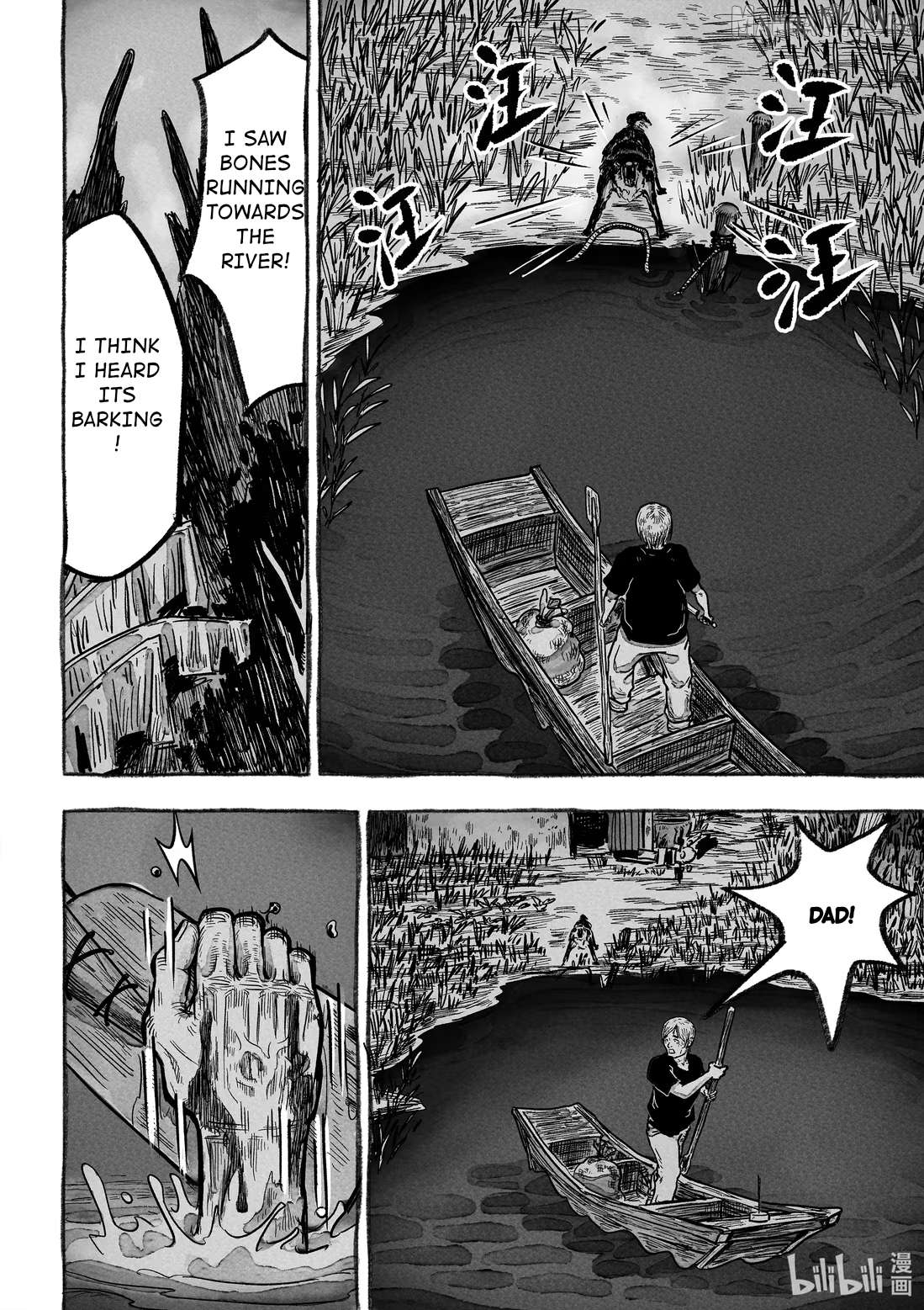 Monster in the Lake Village Chapter 4 - page 9