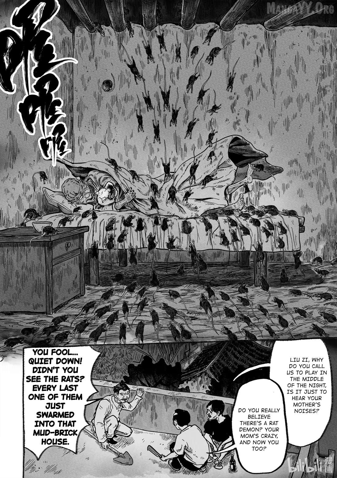 Monster in the Lake Village Chapter 5 - page 19