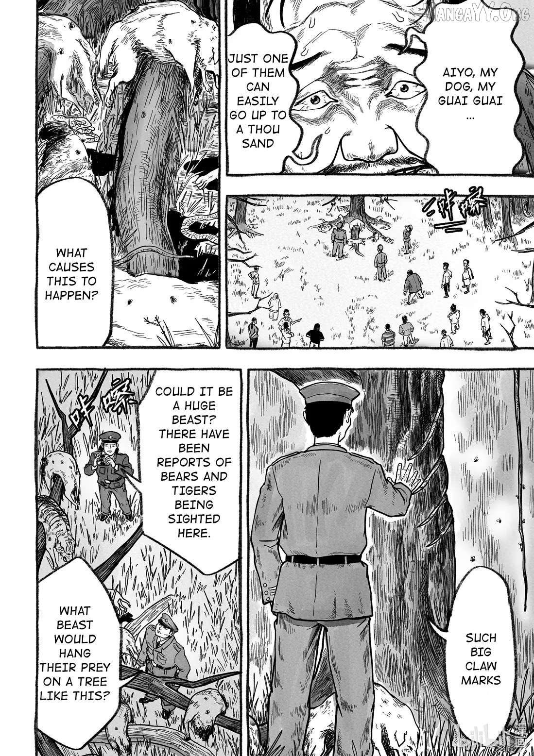 Monster in the Lake Village Chapter 5 - page 7