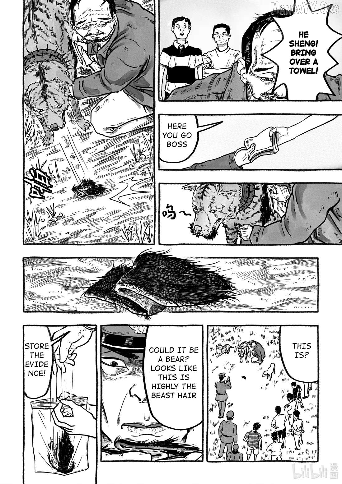 Monster in the Lake Village Chapter 5 - page 9