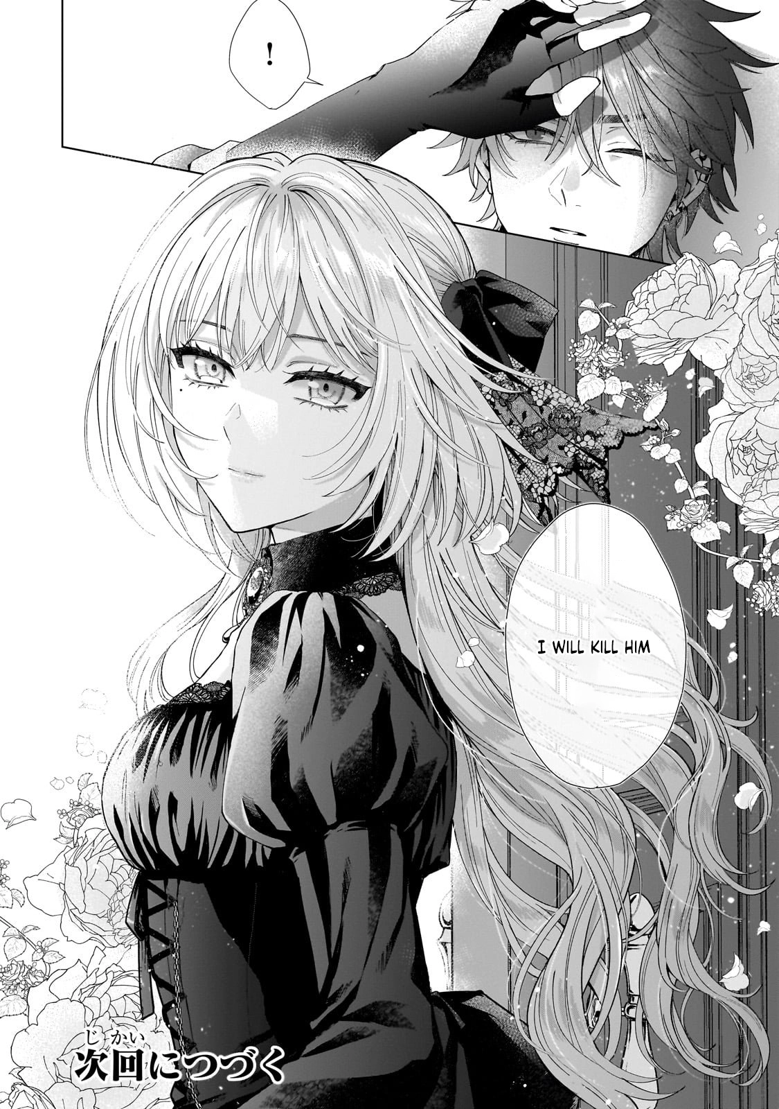 Lament of the Funeral Spirits: A Maiden’s Farewell to Wandering Souls Chapter 1 - page 50