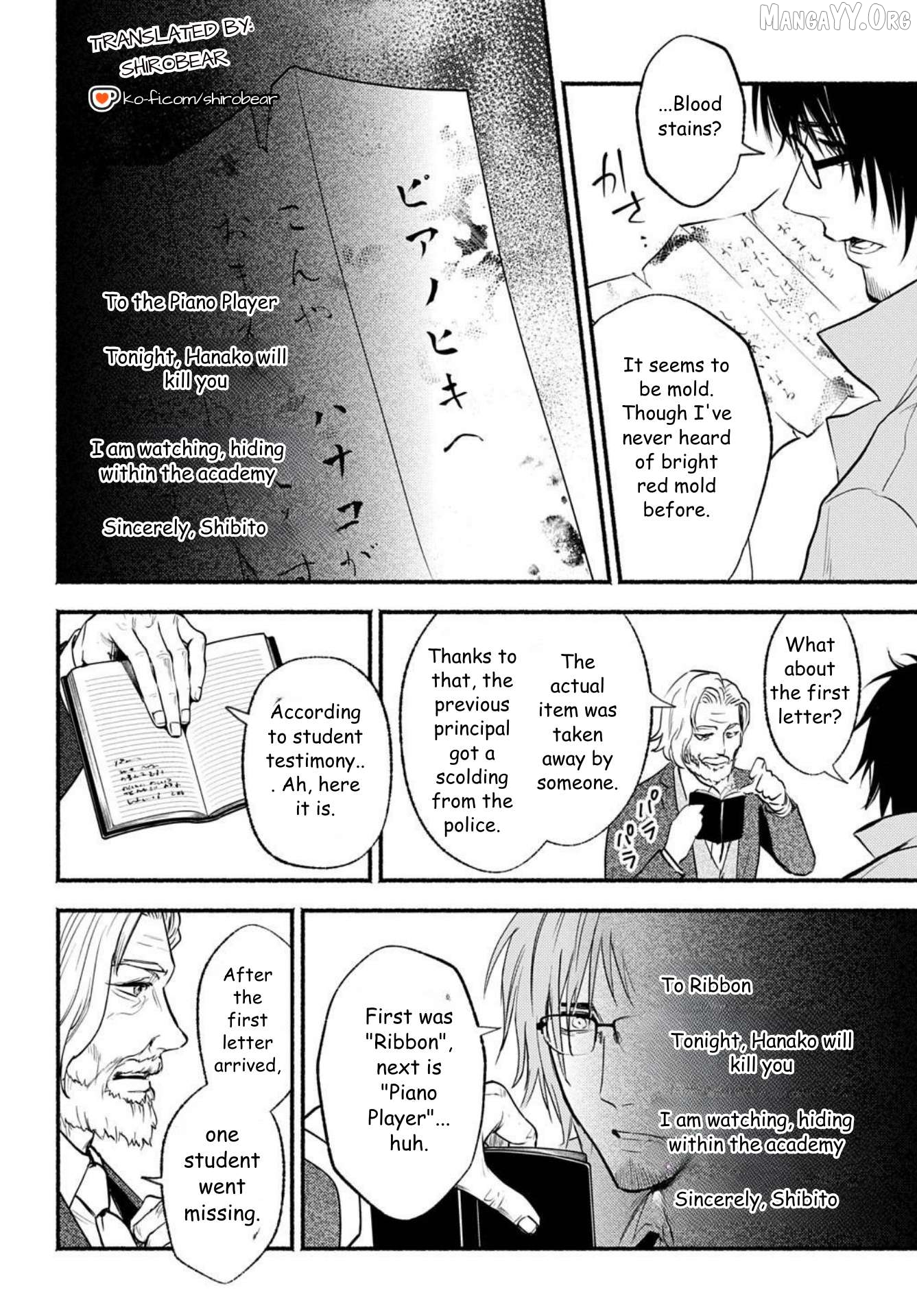 Shinigami: Shibito Magire Chapter 1 - page 10