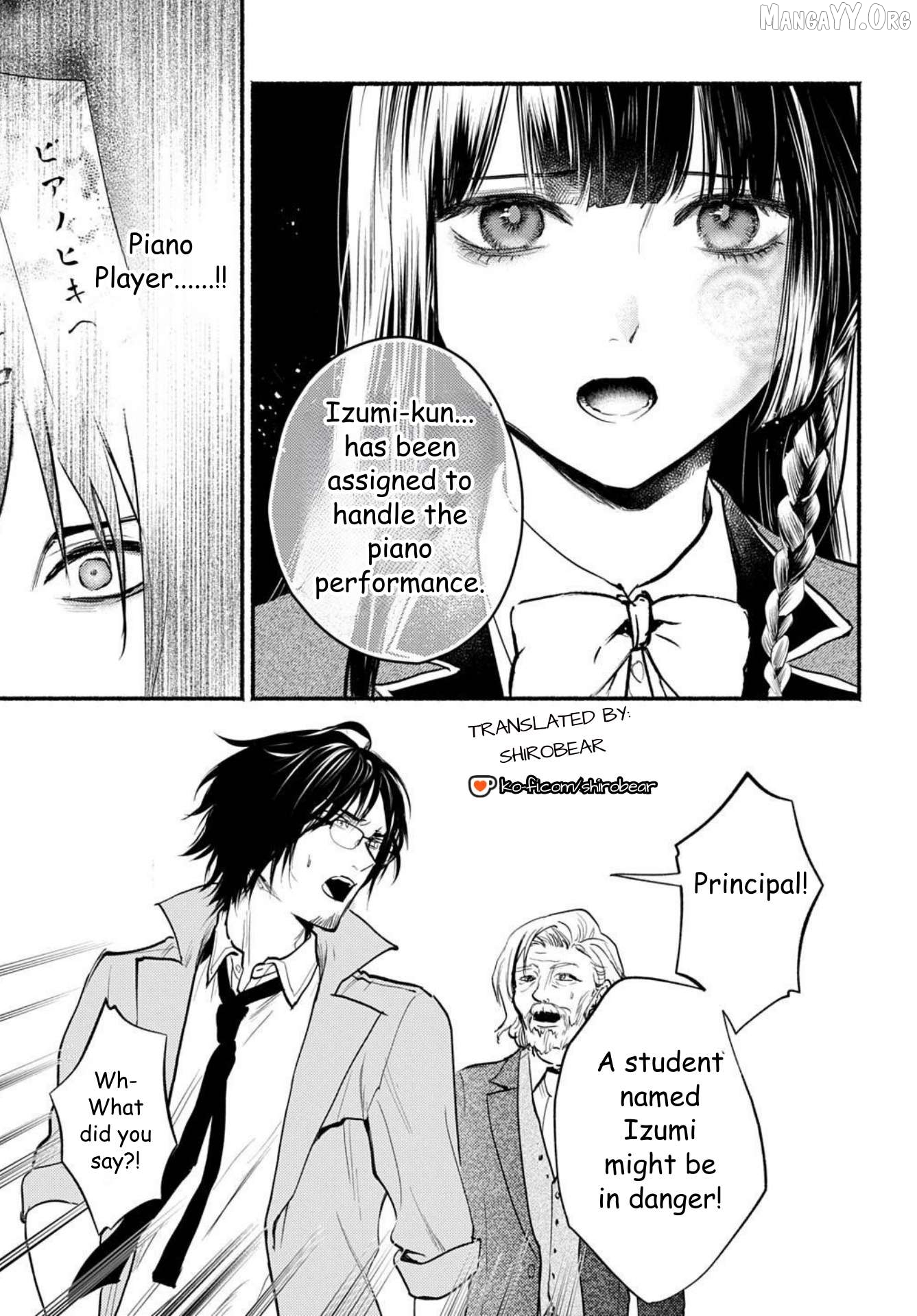 Shinigami: Shibito Magire Chapter 1 - page 17