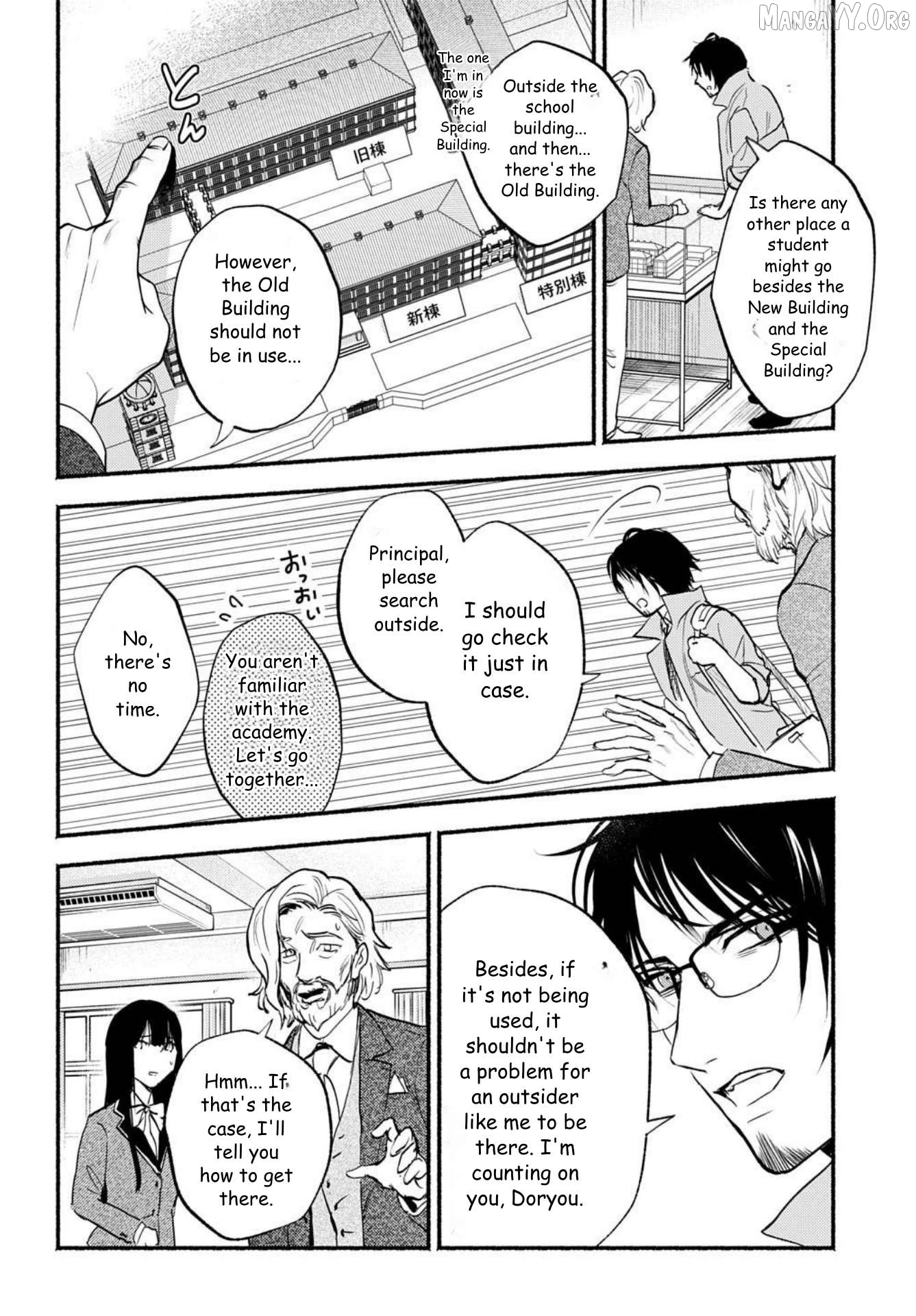 Shinigami: Shibito Magire Chapter 1 - page 18