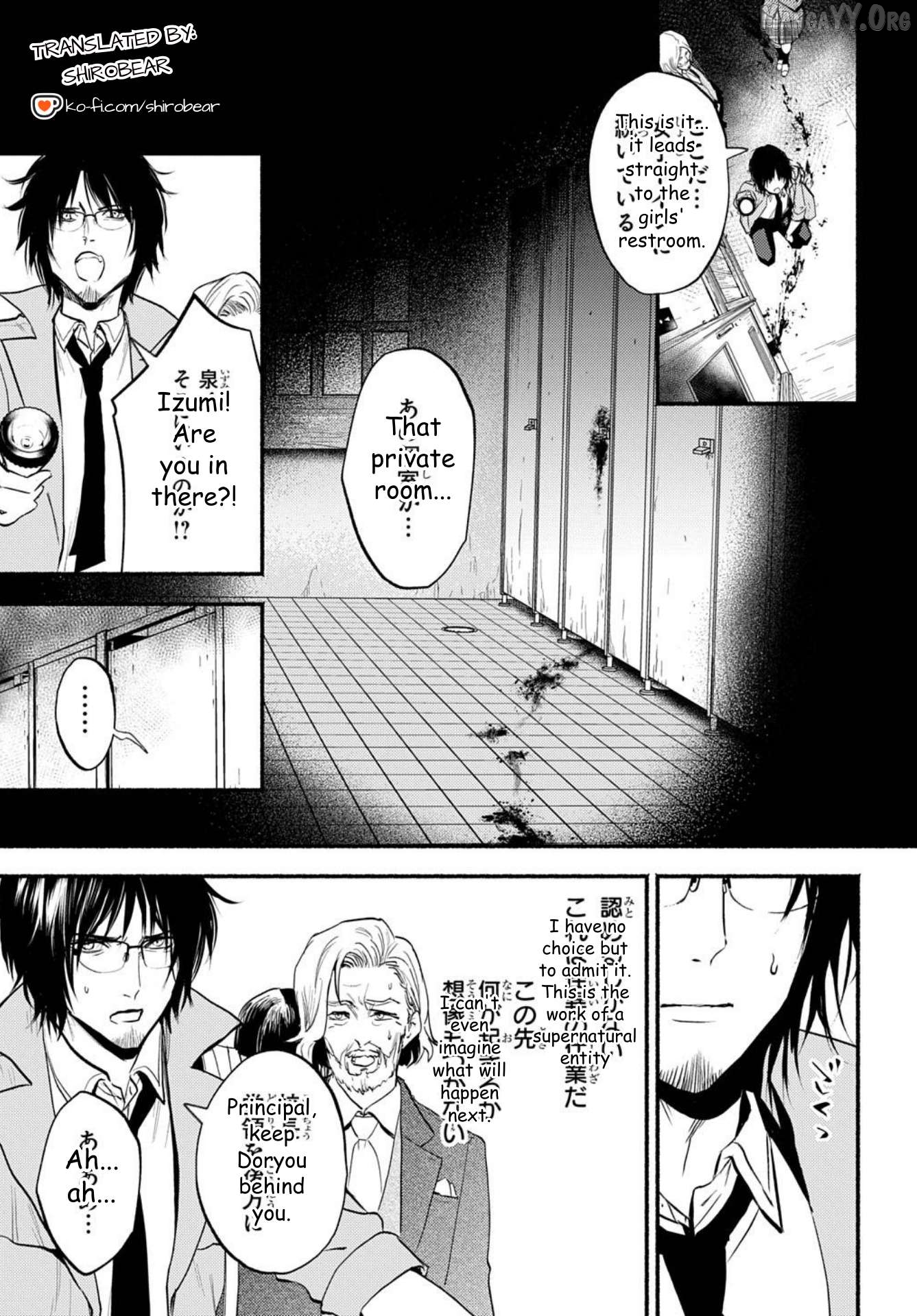 Shinigami: Shibito Magire Chapter 1 - page 29