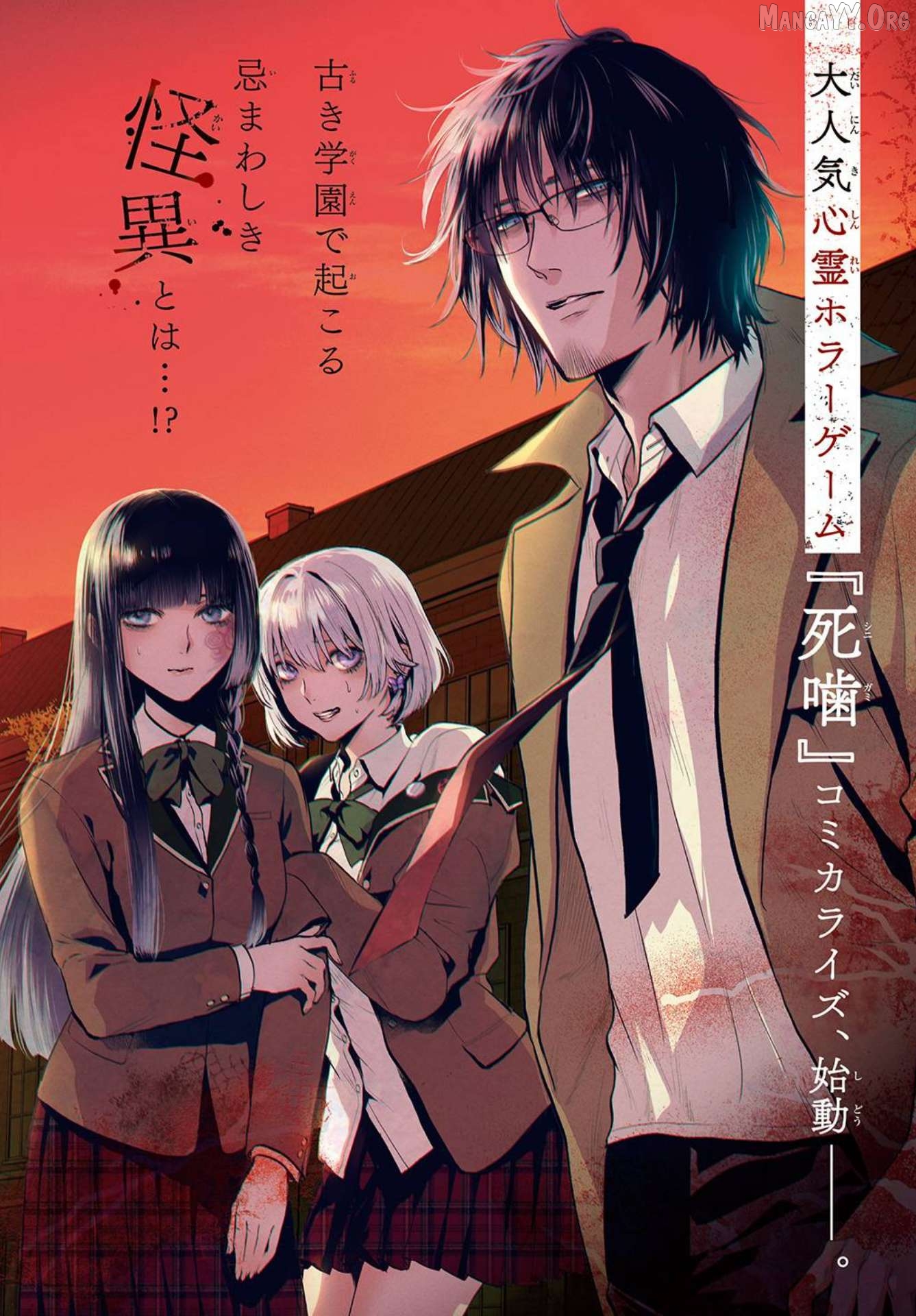 Shinigami: Shibito Magire Chapter 1 - page 4
