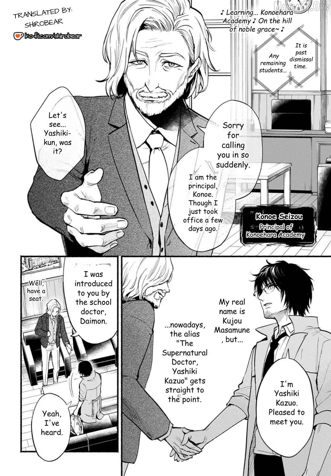 Shinigami: Shibito Magire Chapter 1 - page 8