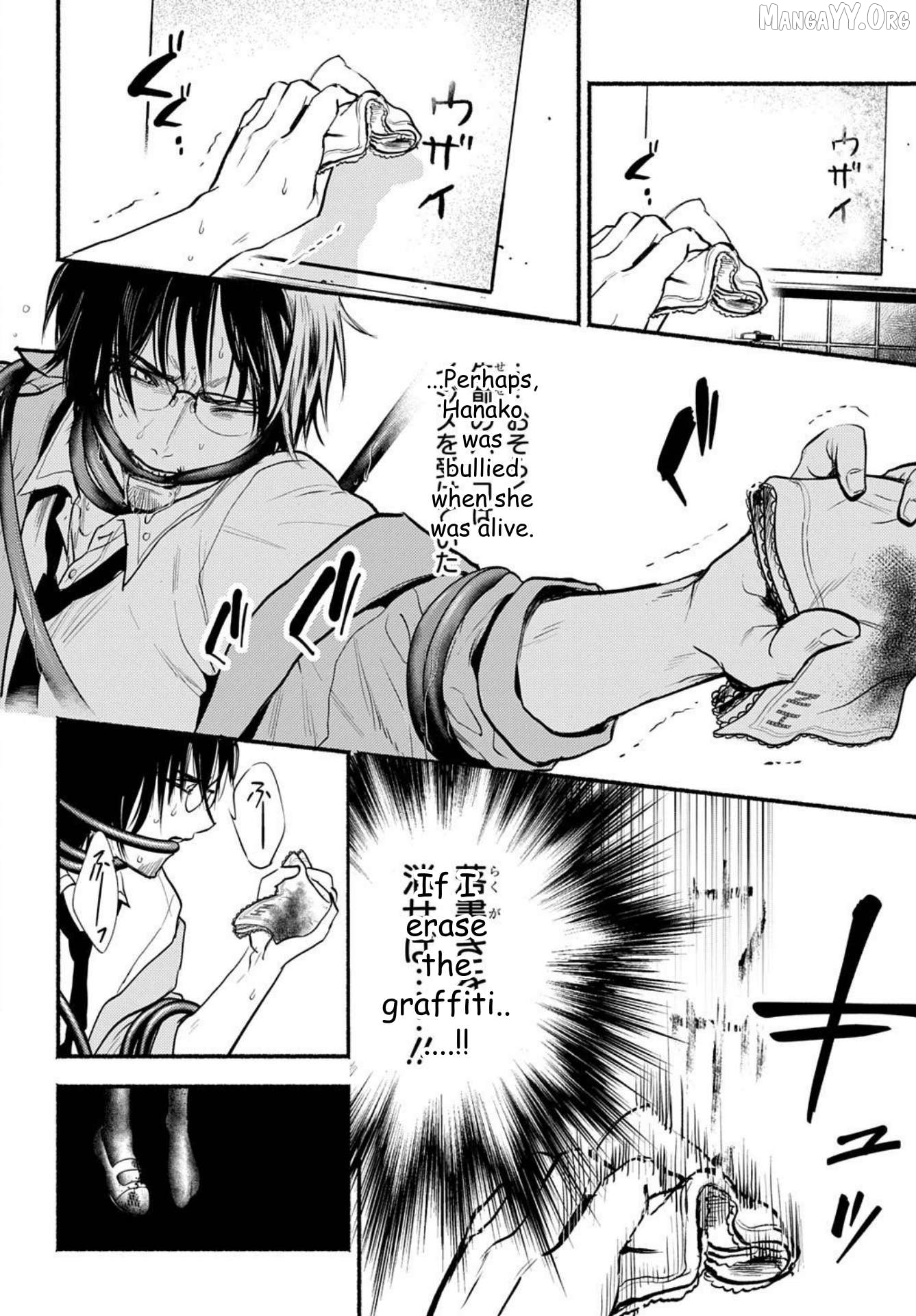 Shinigami: Shibito Magire Chapter 2 - page 13