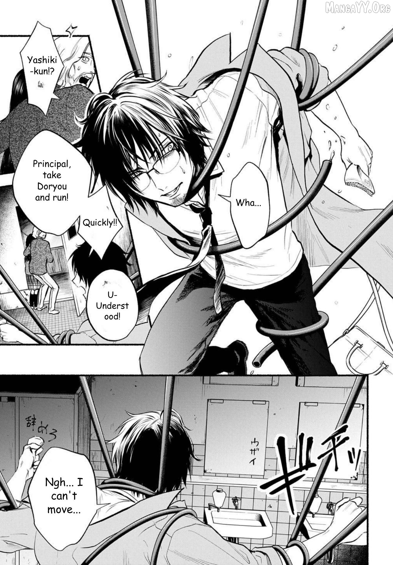 Shinigami: Shibito Magire Chapter 2 - page 8