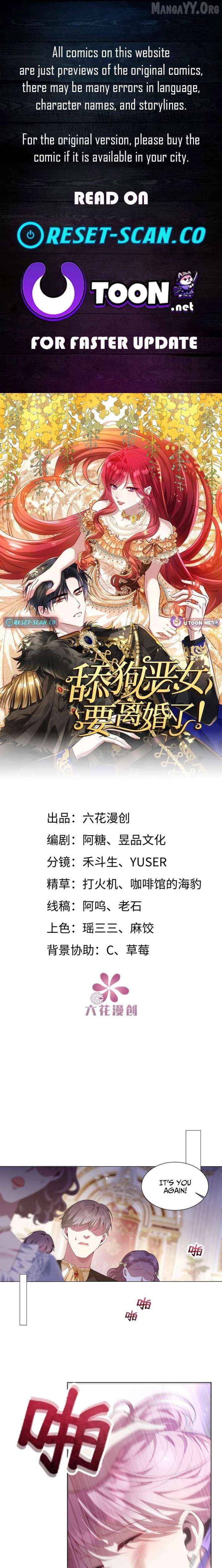 The Simp Villainess Is Getting a Divorce! Chapter 1 - page 1