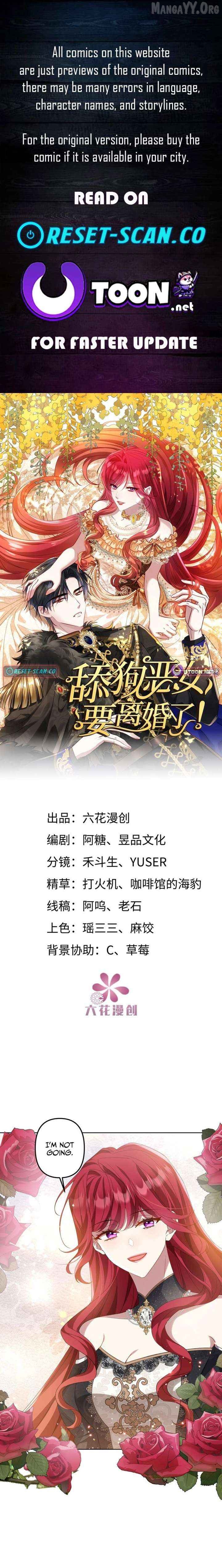 The Simp Villainess Is Getting a Divorce! Chapter 3 - page 1