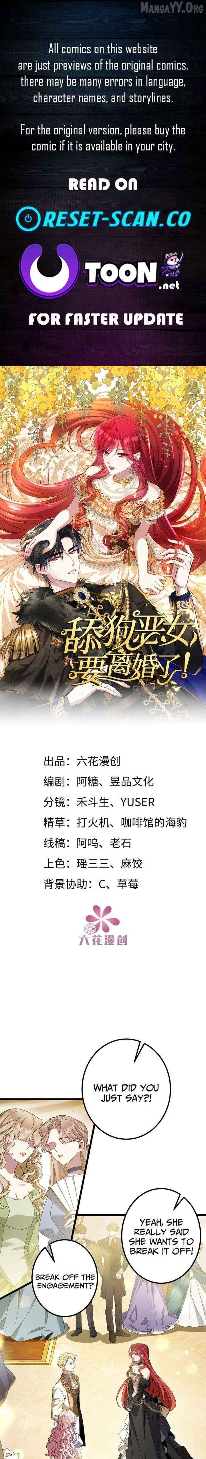 The Simp Villainess Is Getting a Divorce! Chapter 4 - page 1