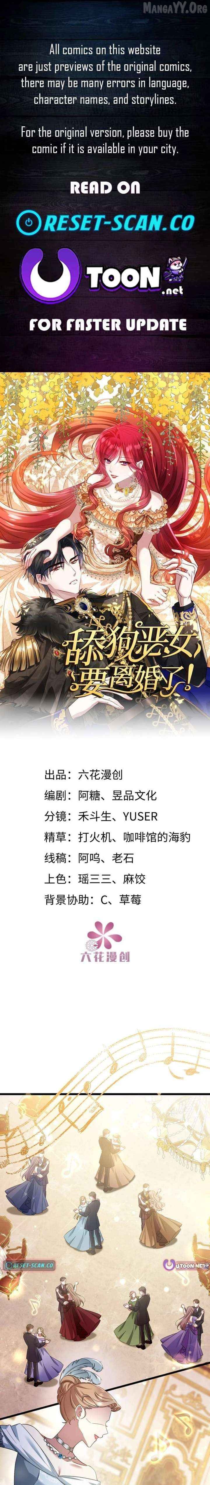 The Simp Villainess Is Getting a Divorce! Chapter 5 - page 1