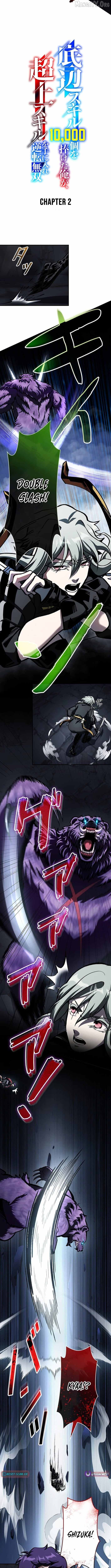 I Sacrificed 10,000 Trash Skills to Obtain a S-Tier Skill and Became Unrivaled Chapter 2 - page 4
