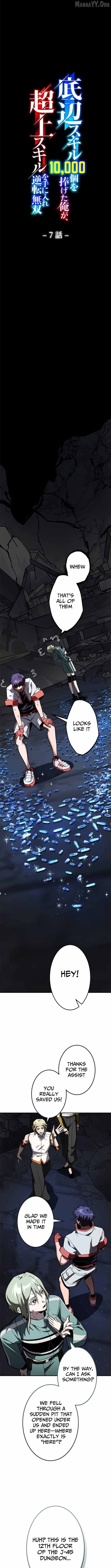 I Sacrificed 10,000 Trash Skills to Obtain a S-Tier Skill and Became Unrivaled Chapter 7 - page 5