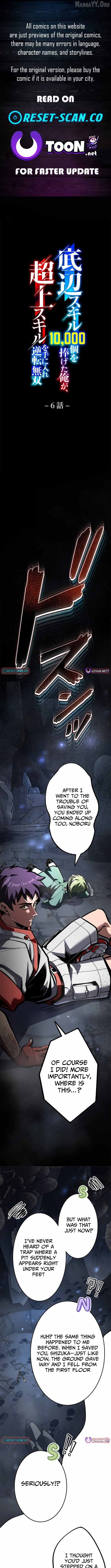 I Sacrificed 10,000 Trash Skills to Obtain a S-Tier Skill and Became Unrivaled Chapter 6 - page 1